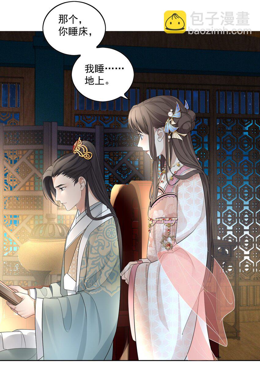 第9话 给相公的糖人……碎了21