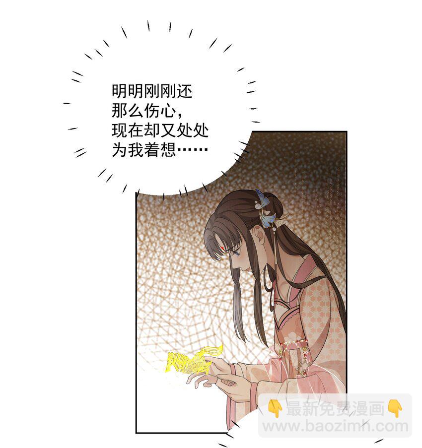 第9话 给相公的糖人……碎了25