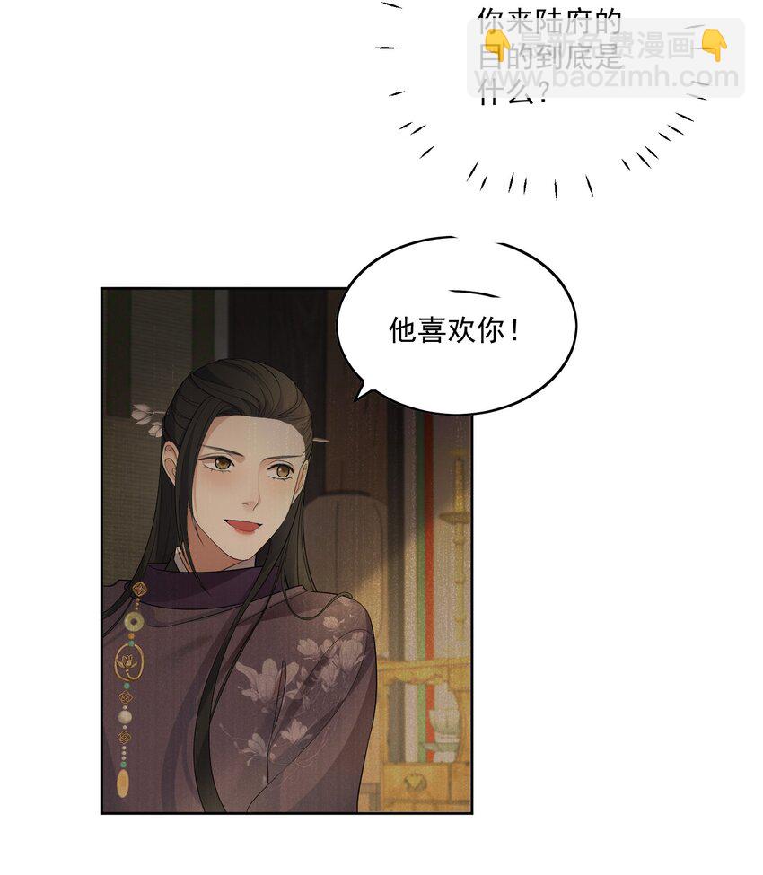 第9话 给相公的糖人……碎了26