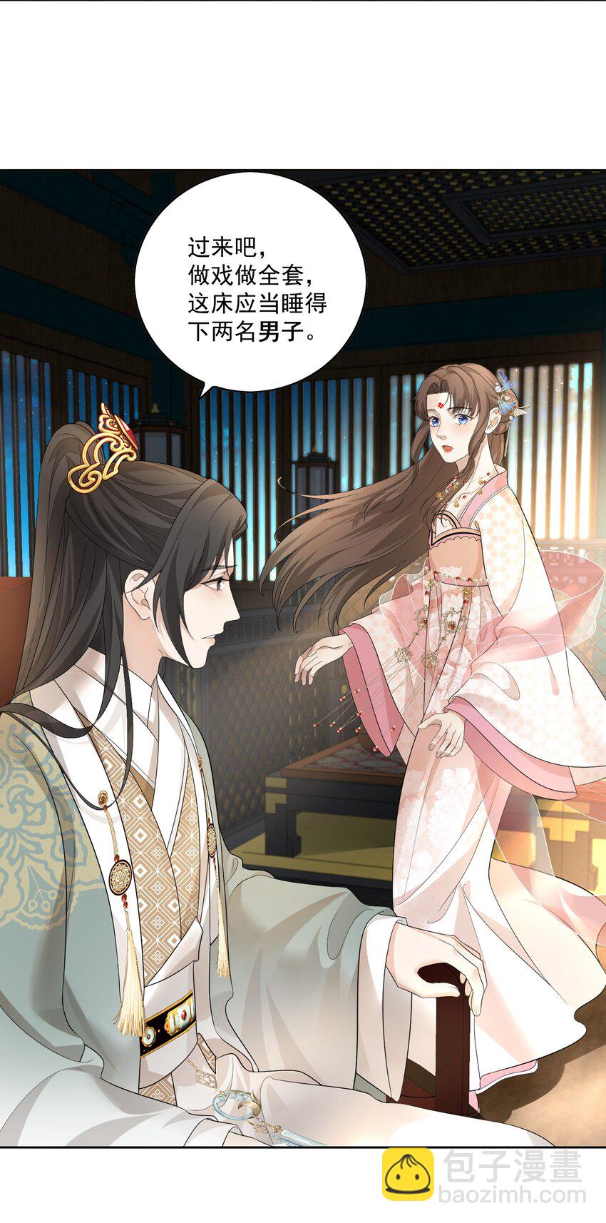 第9话 给相公的糖人……碎了28
