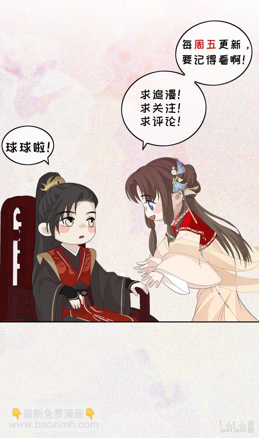 第9话 给相公的糖人……碎了29