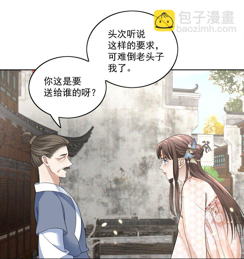 第9话 给相公的糖人……碎了5