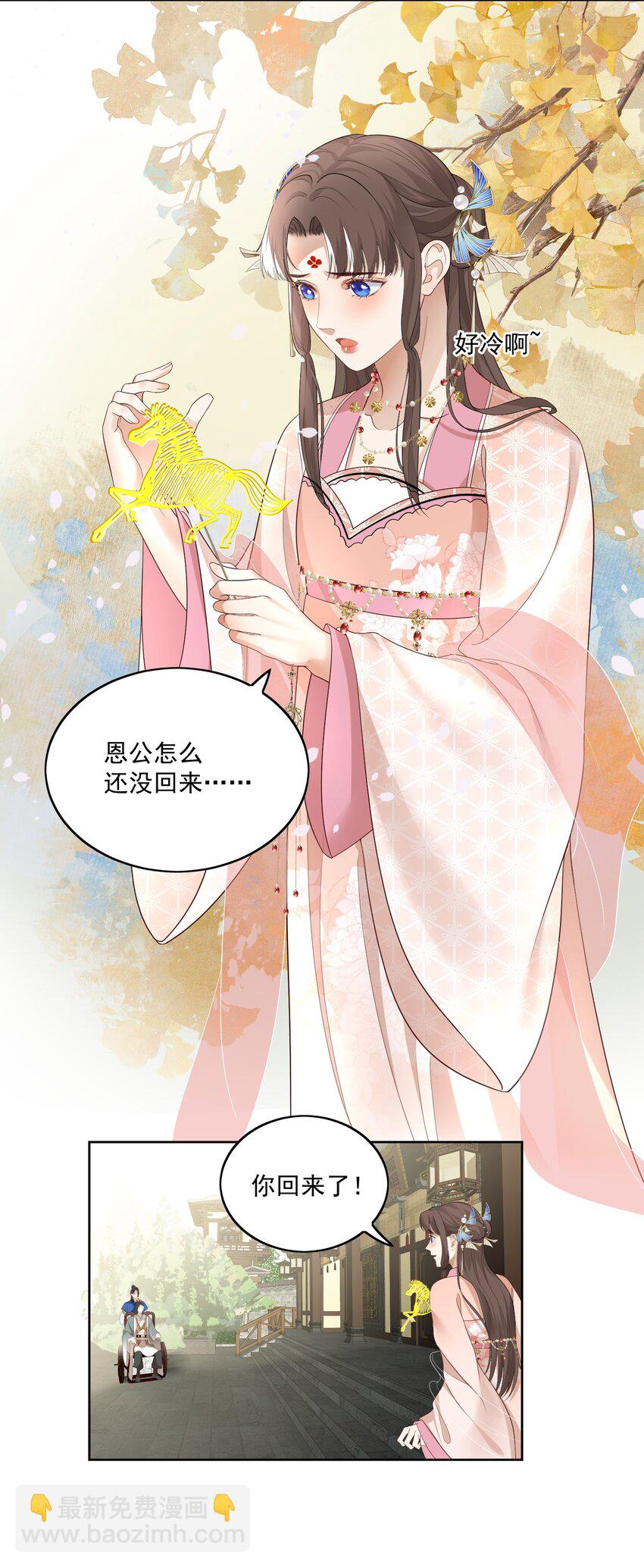 第9话 给相公的糖人……碎了8