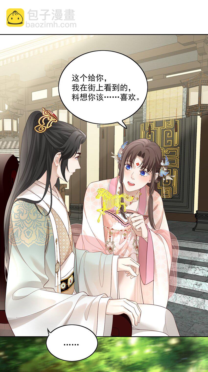 第9话 给相公的糖人……碎了9