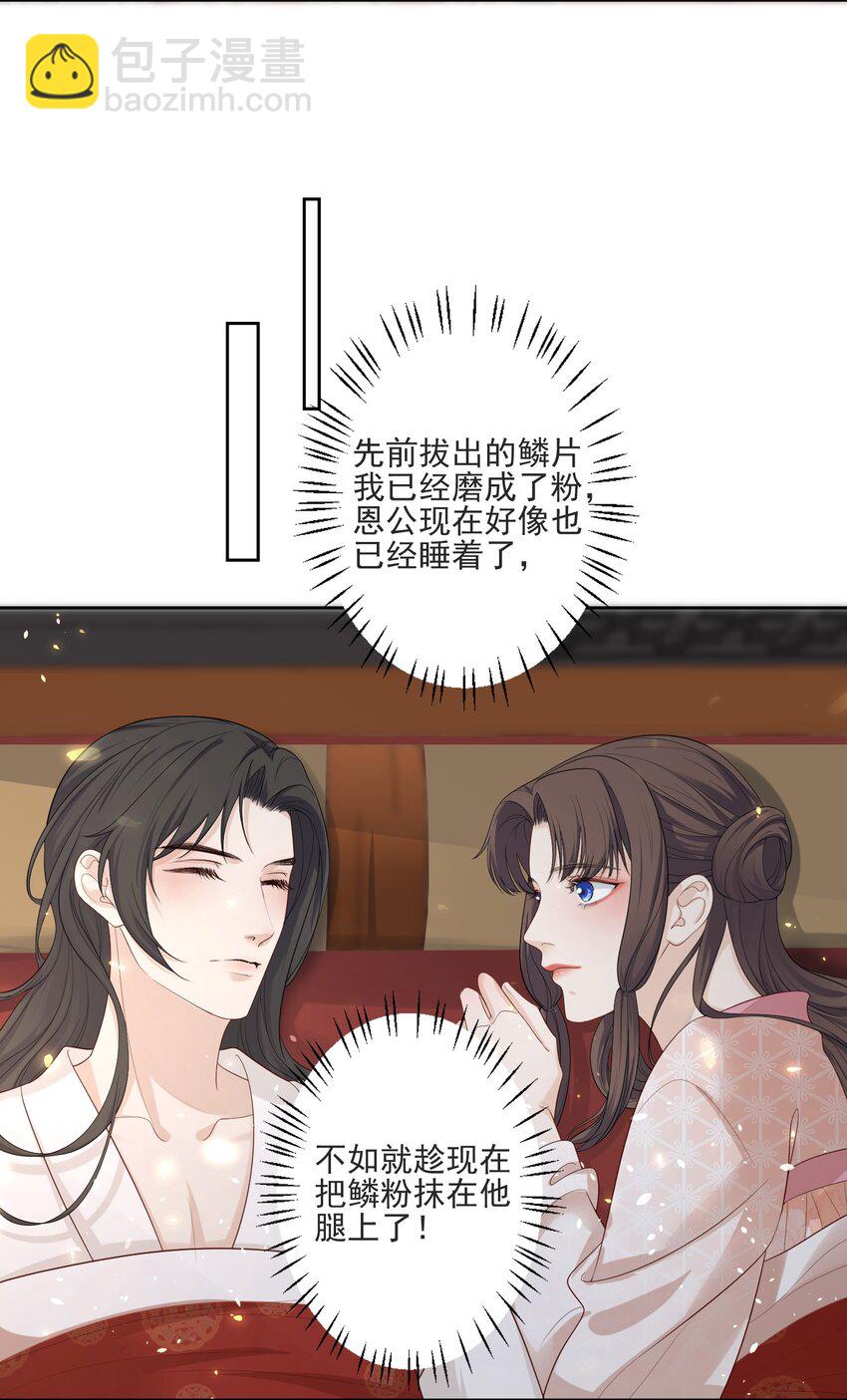 第10话 帮恩公重振雄风4