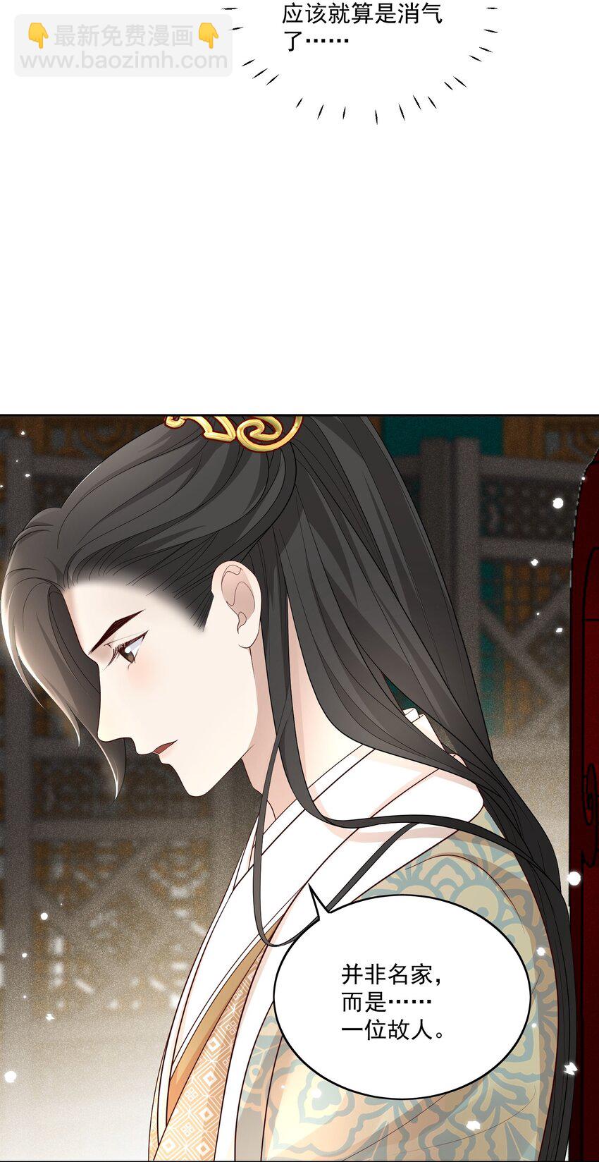 第12话 虞梦柳出现了！11