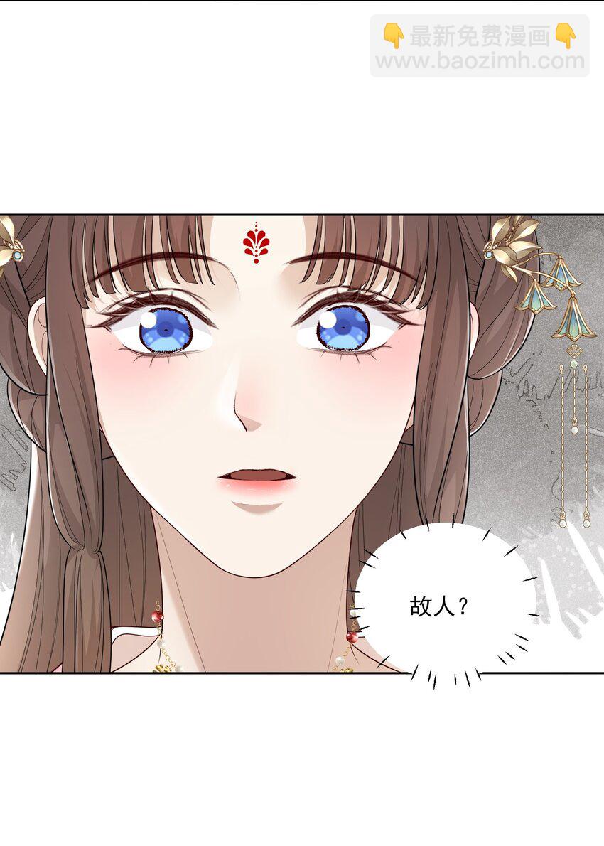 第12话 虞梦柳出现了！12