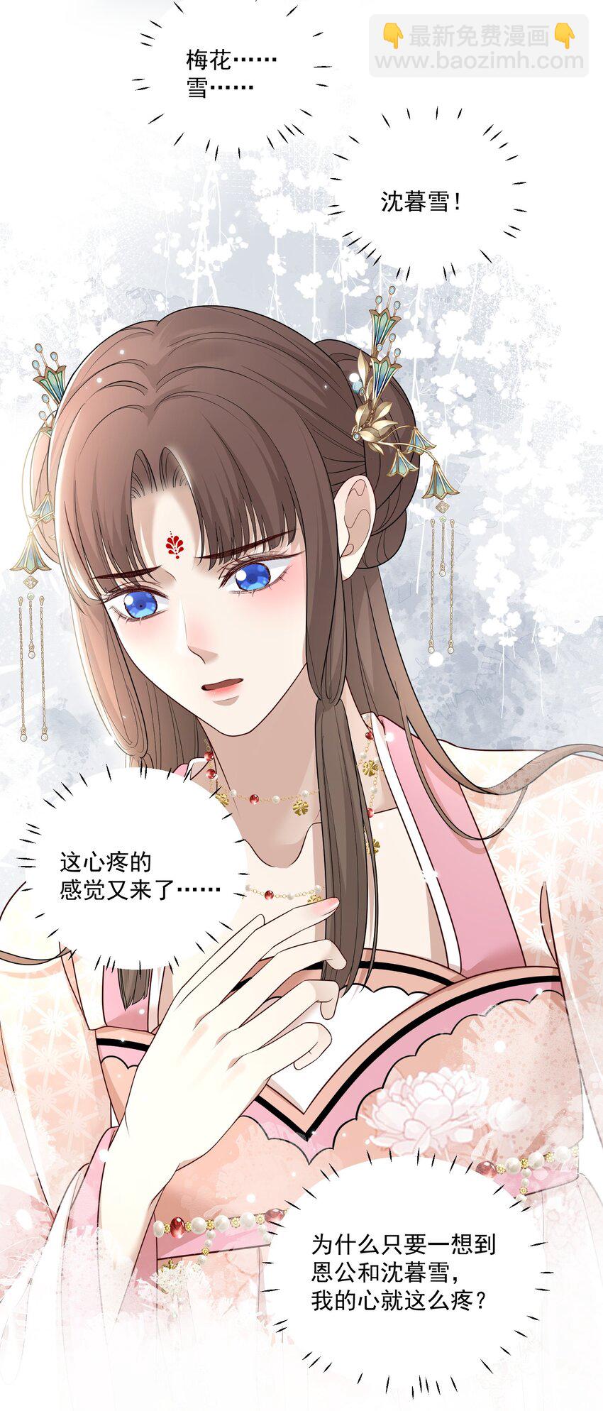 第12话 虞梦柳出现了！14