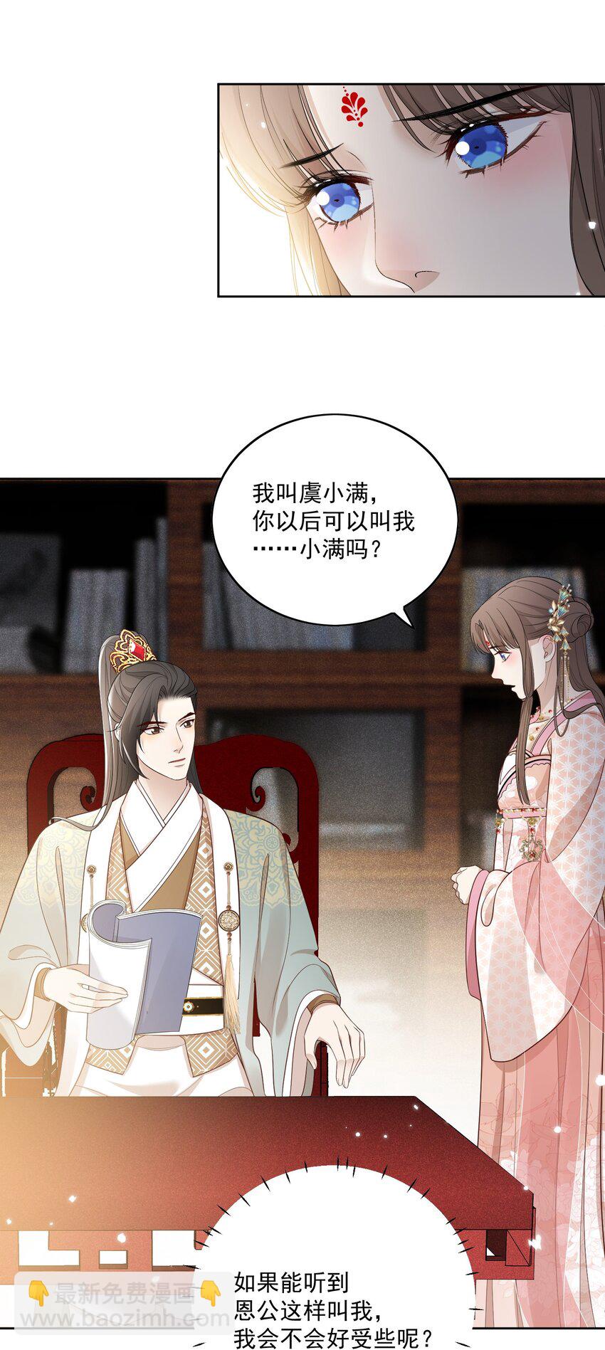 第12话 虞梦柳出现了！15