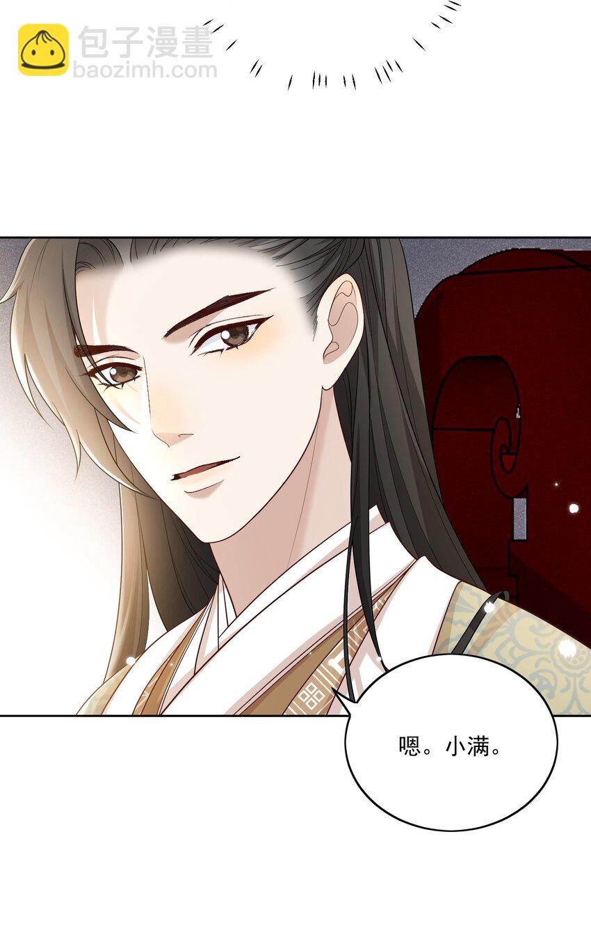 第12话 虞梦柳出现了！16