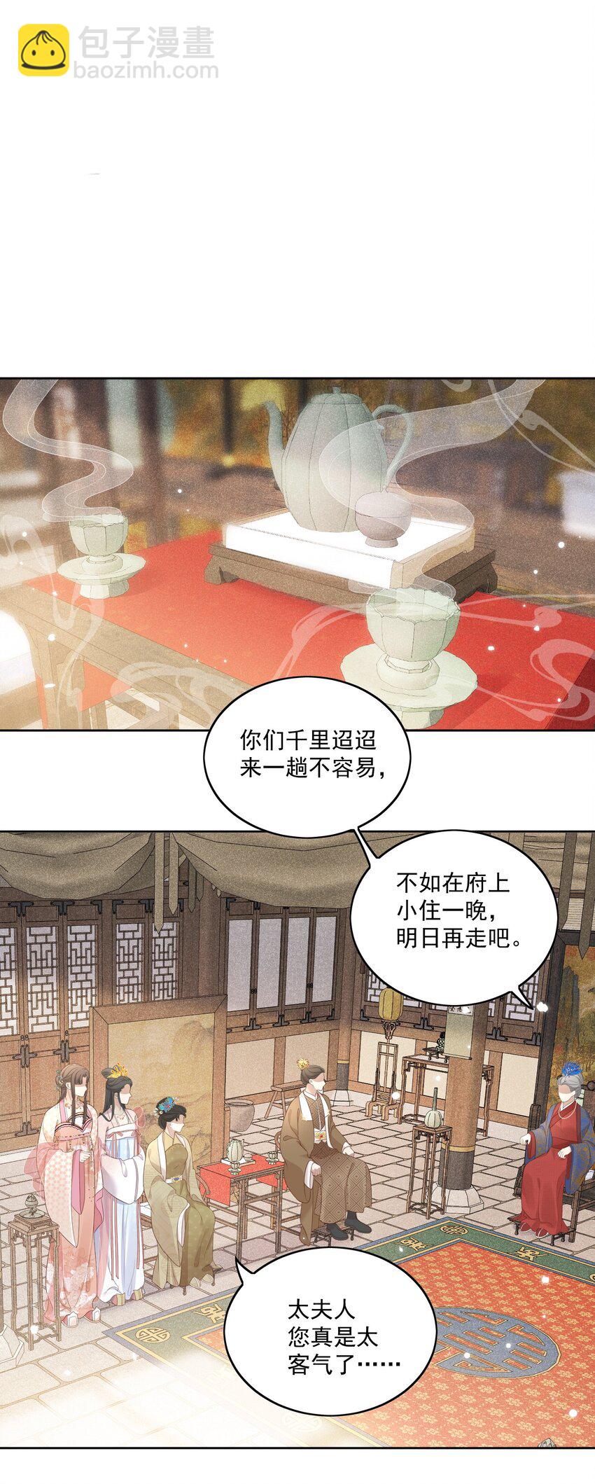 第12话 虞梦柳出现了！23