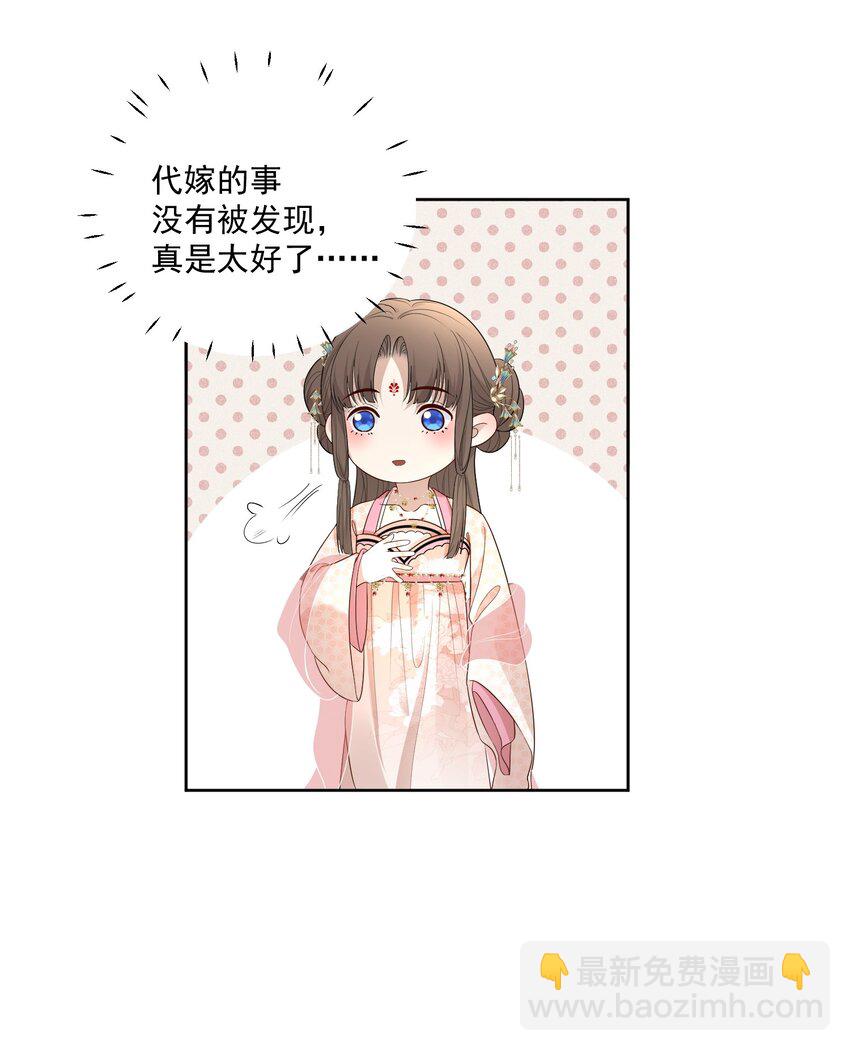 第12话 虞梦柳出现了！24