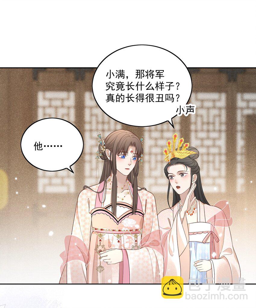 第12话 虞梦柳出现了！25