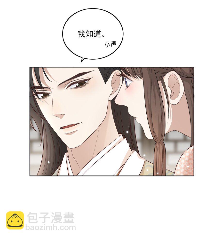 第12话 虞梦柳出现了！29