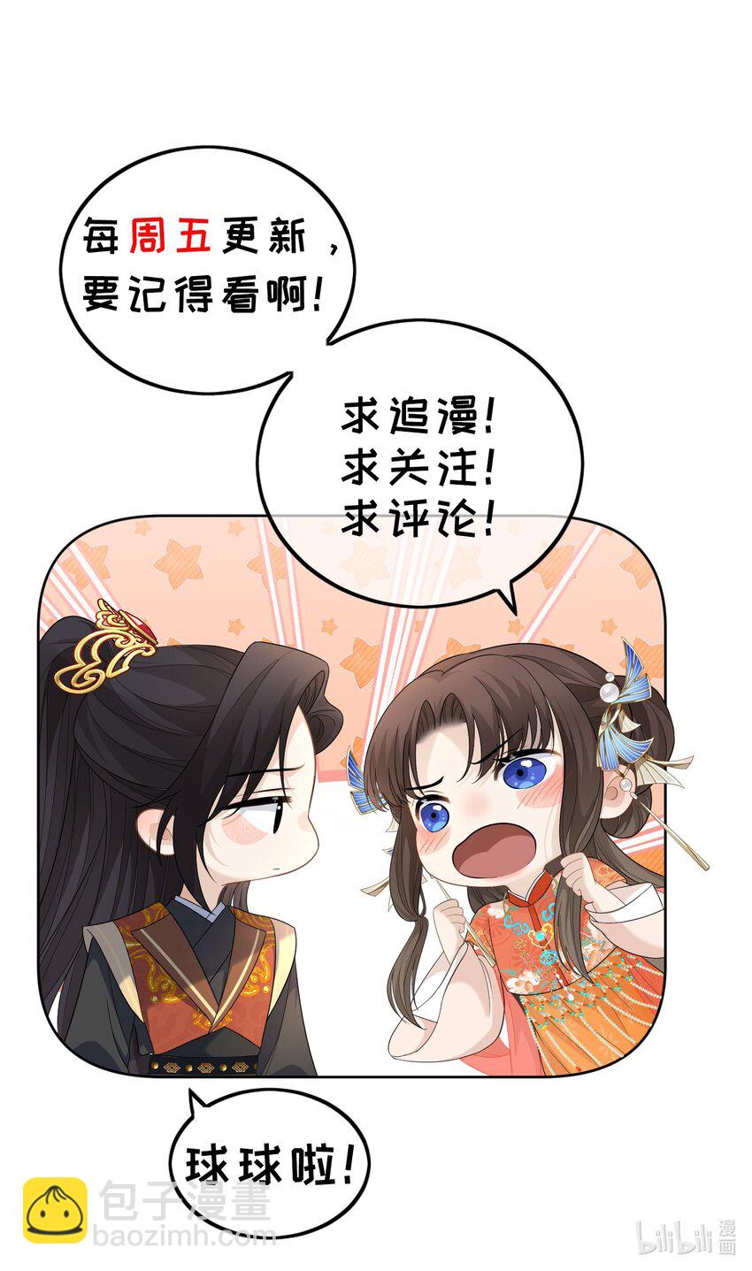 第12话 虞梦柳出现了！32