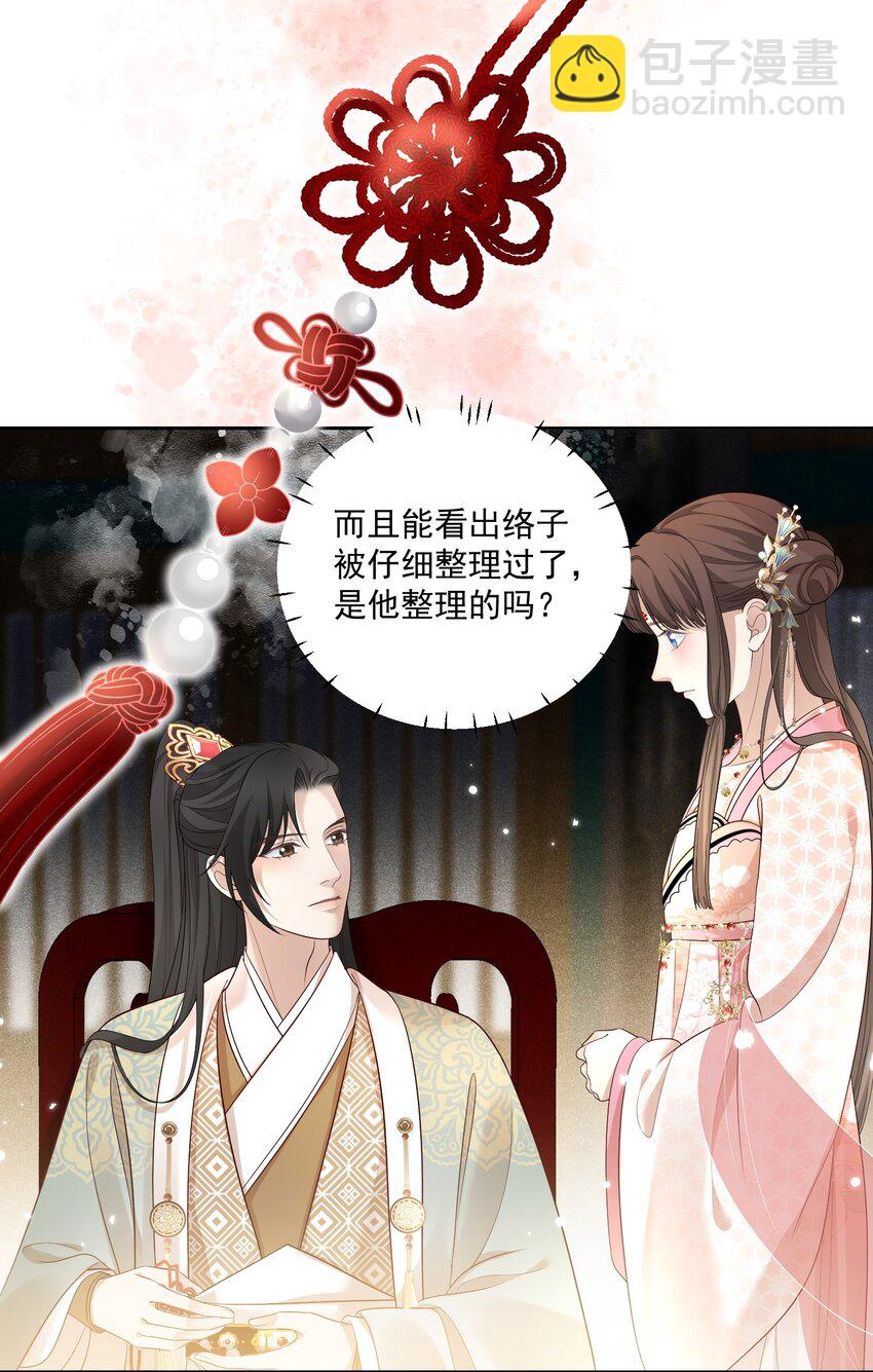 第12话 虞梦柳出现了！4
