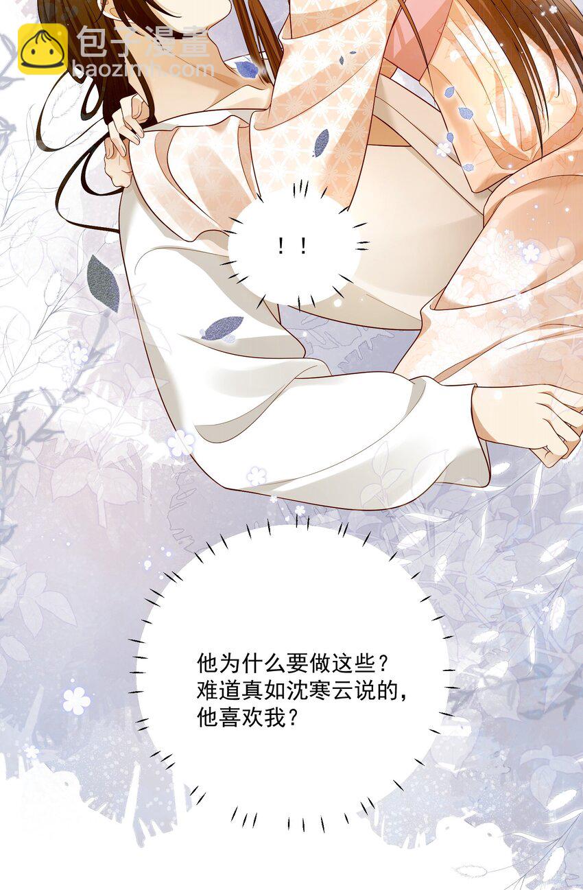 第12话 虞梦柳出现了！6