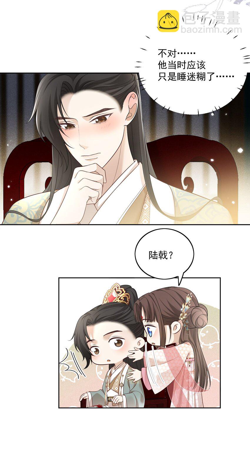 第12话 虞梦柳出现了！7