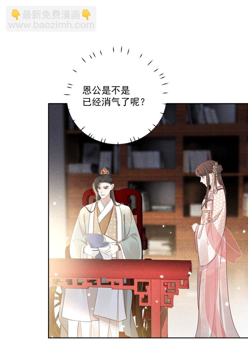 第12话 虞梦柳出现了！9