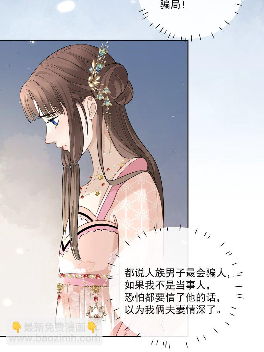 第16话 他醋了！他醋了！11