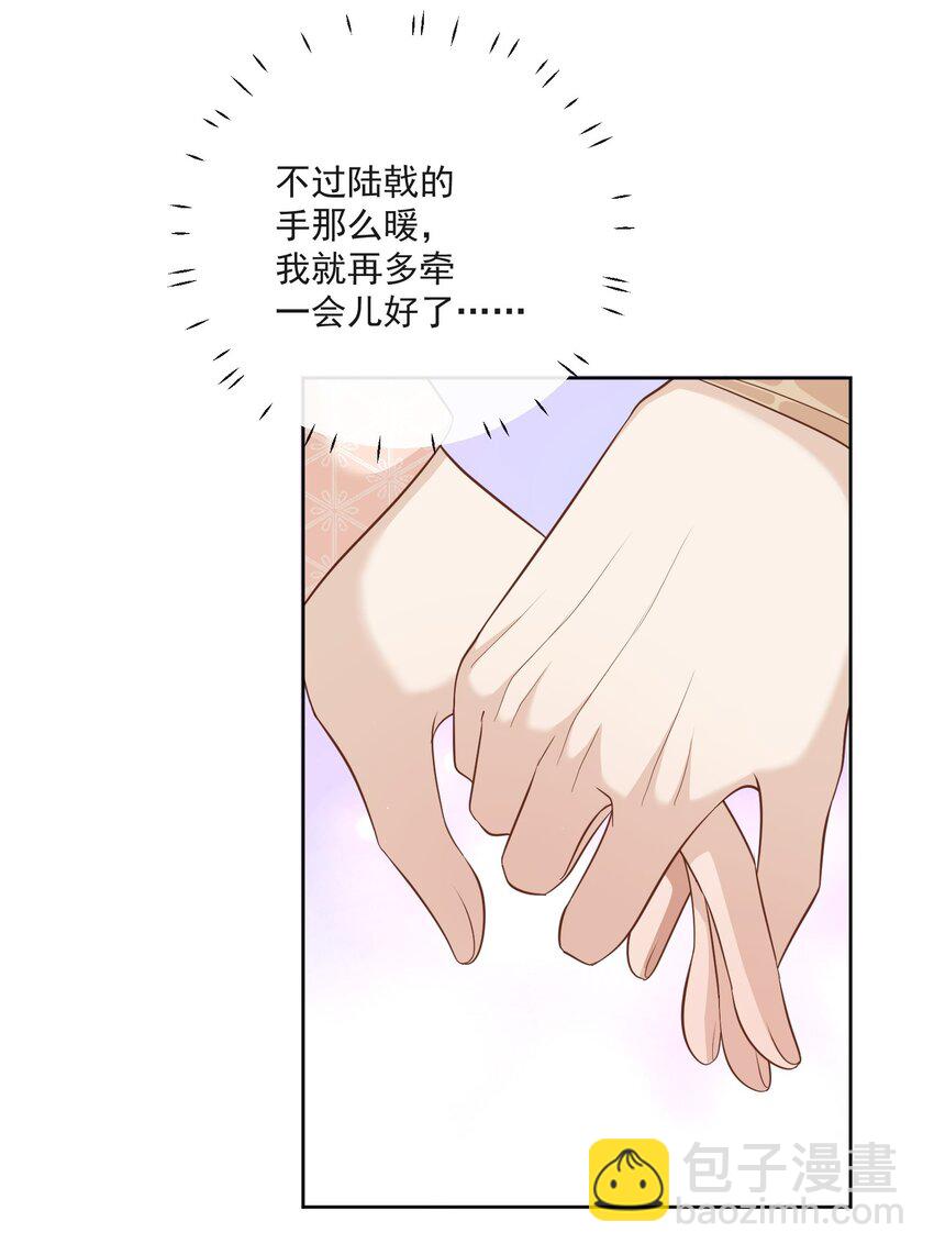 第16话 他醋了！他醋了！12