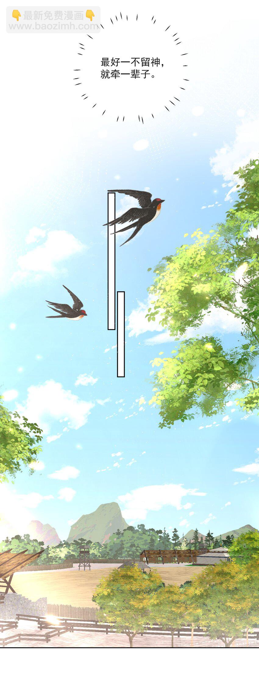 第16话 他醋了！他醋了！13