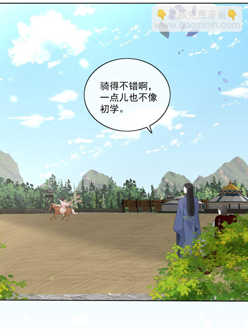 第16话 他醋了！他醋了！19