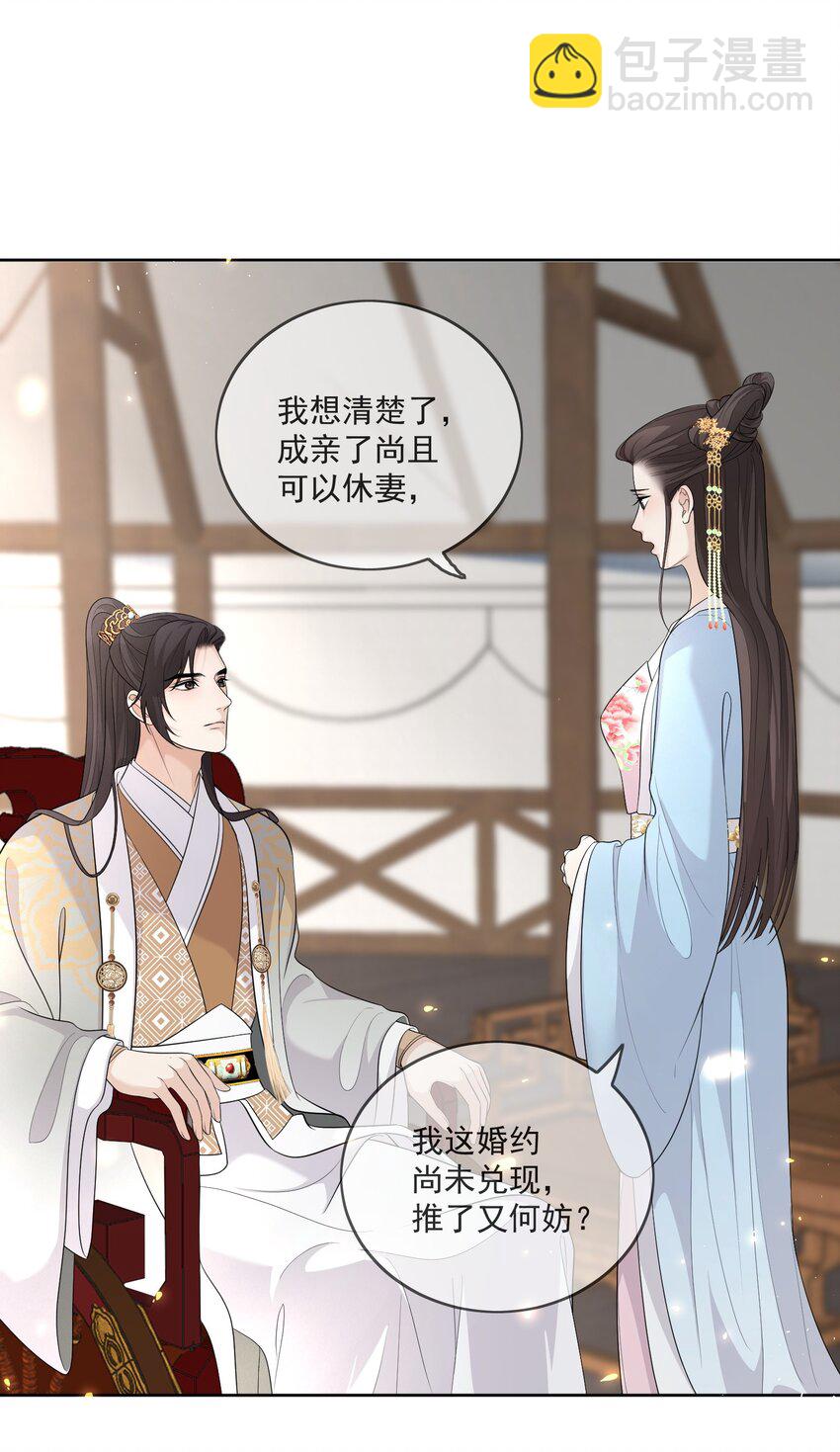 第16话 他醋了！他醋了！2