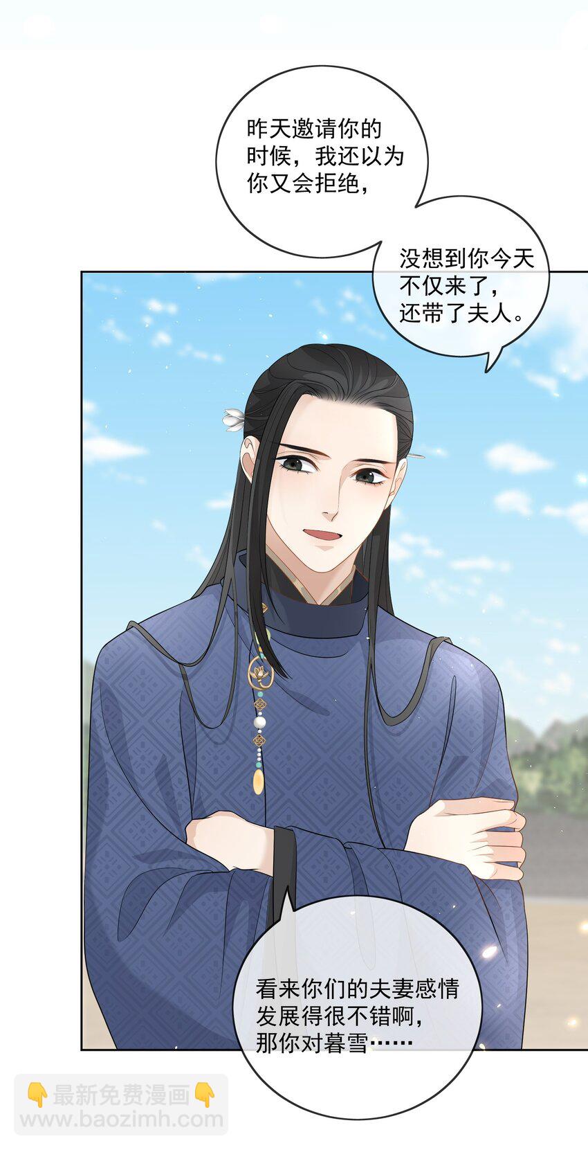 第16话 他醋了！他醋了！20
