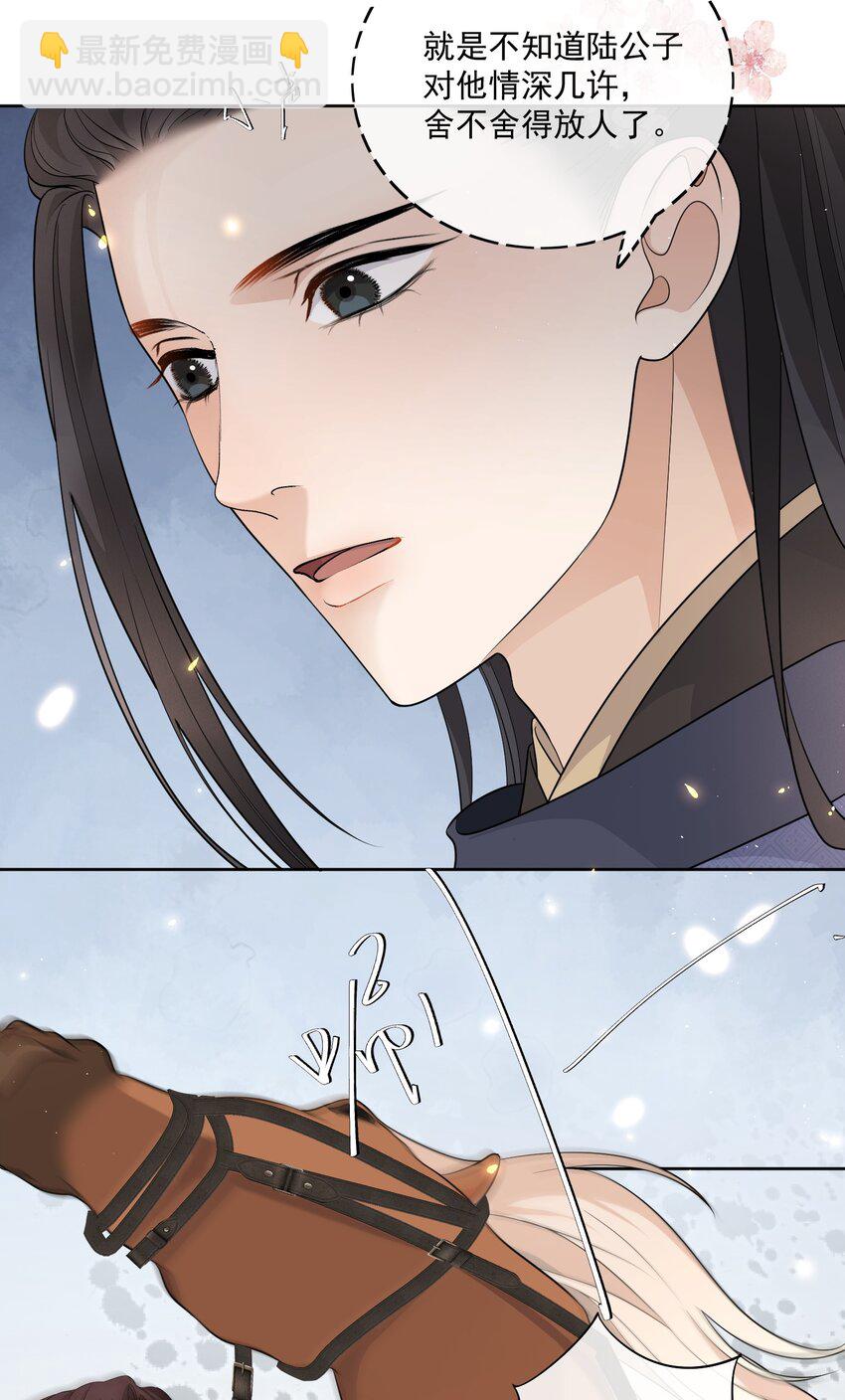 第16话 他醋了！他醋了！24