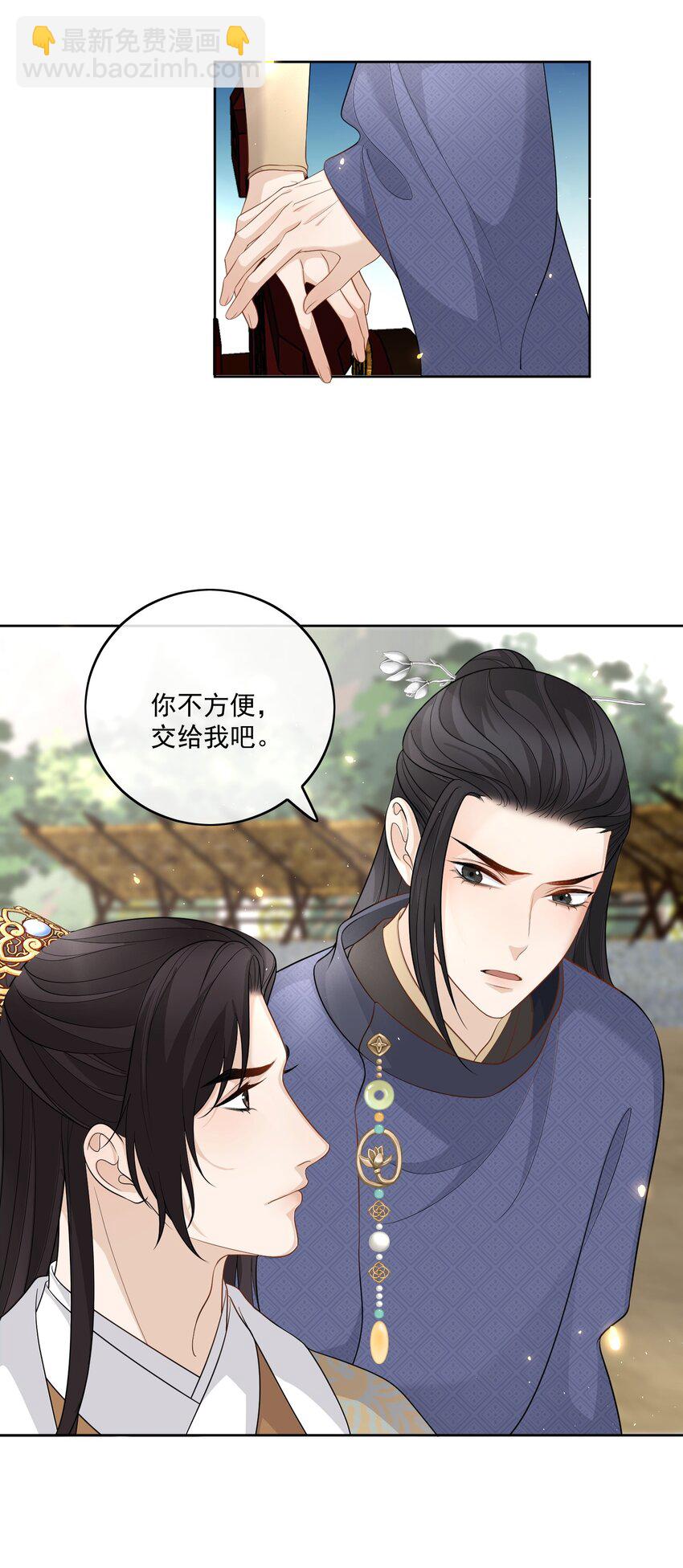 第16话 他醋了！他醋了！27
