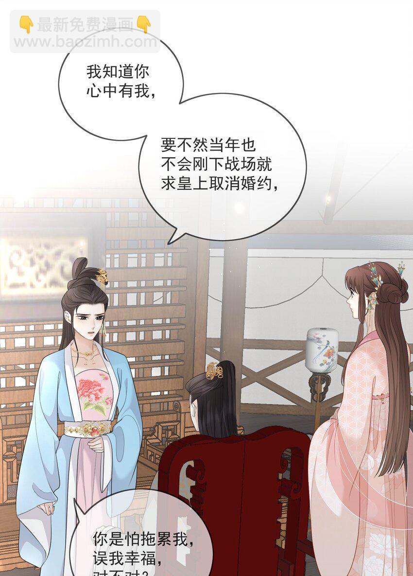 第16话 他醋了！他醋了！3