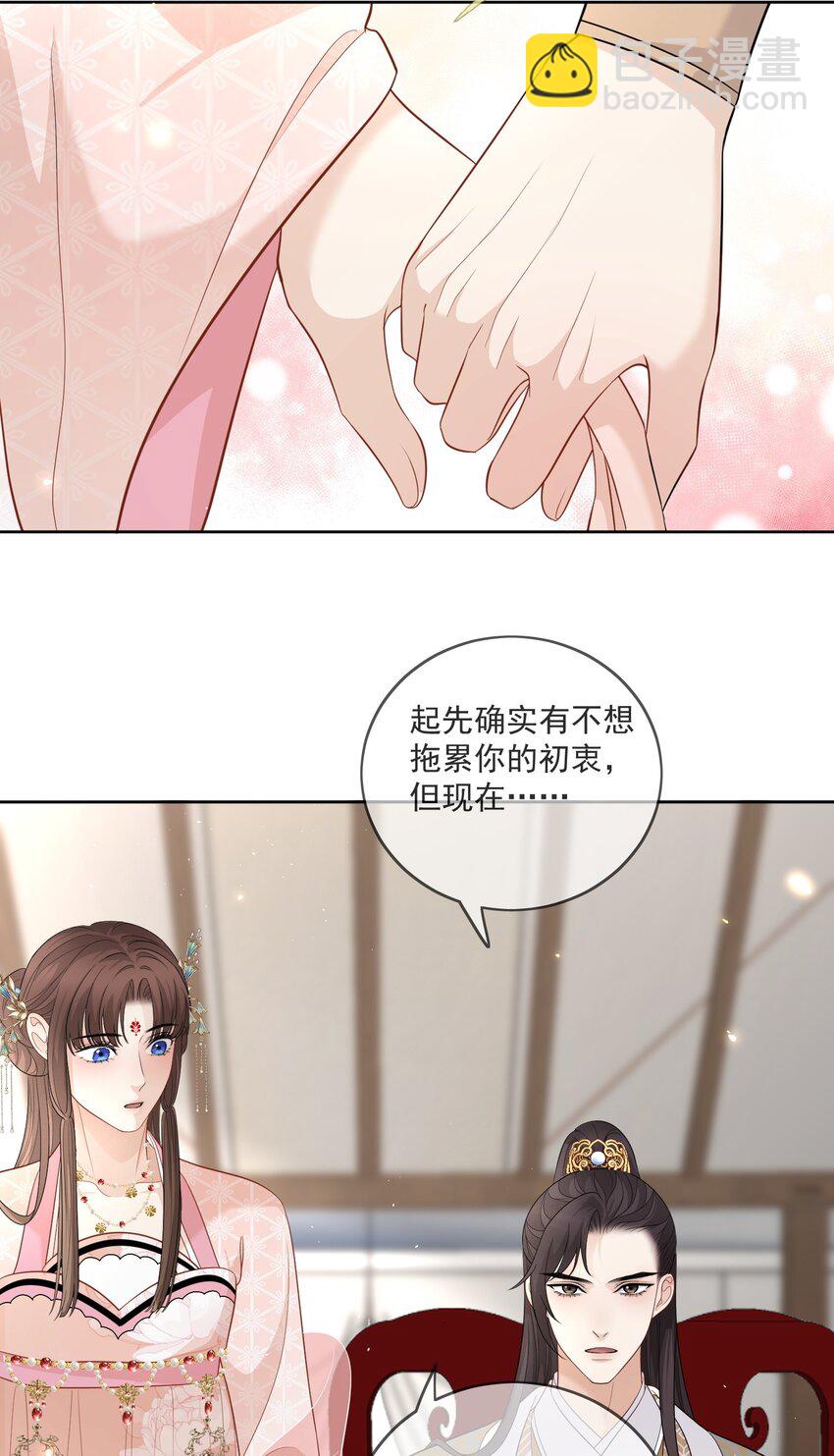 第16话 他醋了！他醋了！8