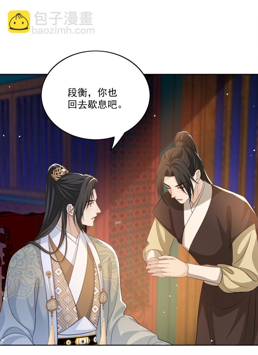 第17话 将军他中媚药了14
