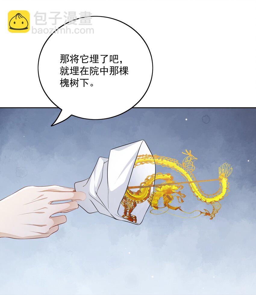 第17话 将军他中媚药了18