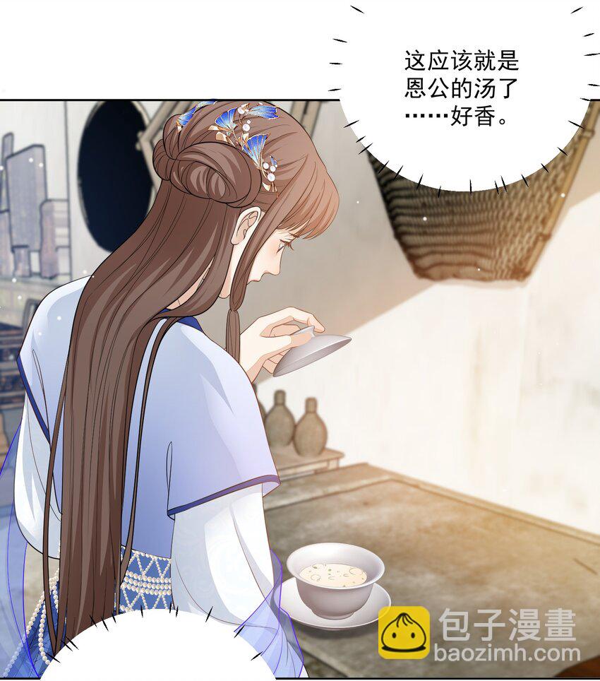 第17话 将军他中媚药了26