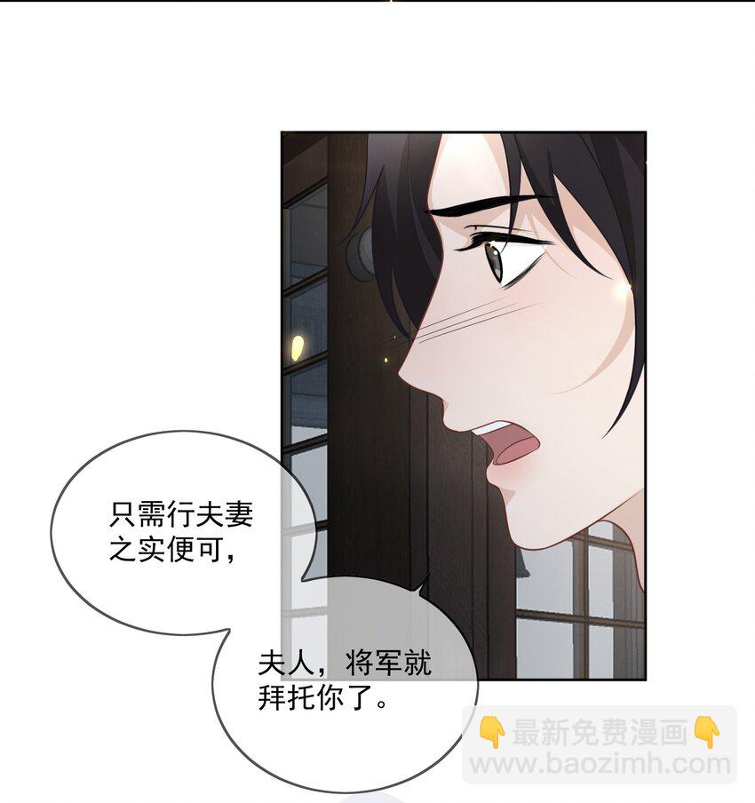 第18话 别拒绝我，好不好？3