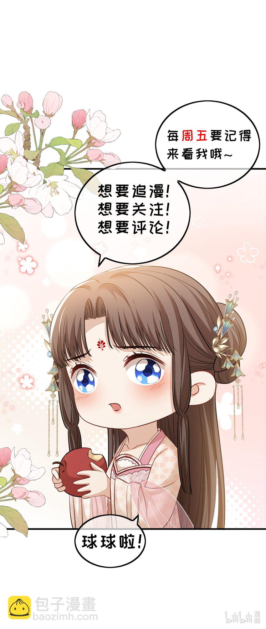 第18话 别拒绝我，好不好？30