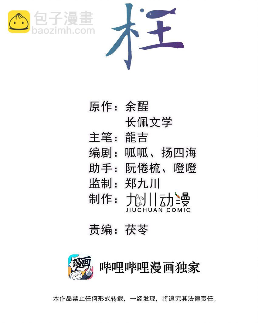 第19话 昨晚脸红心跳的回忆1
