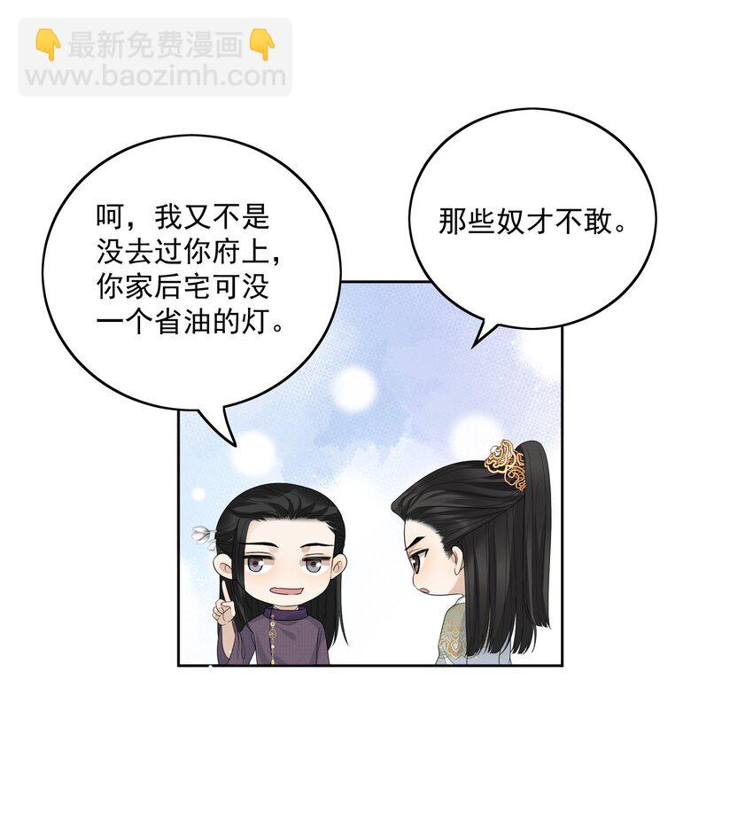 第19话 昨晚脸红心跳的回忆10