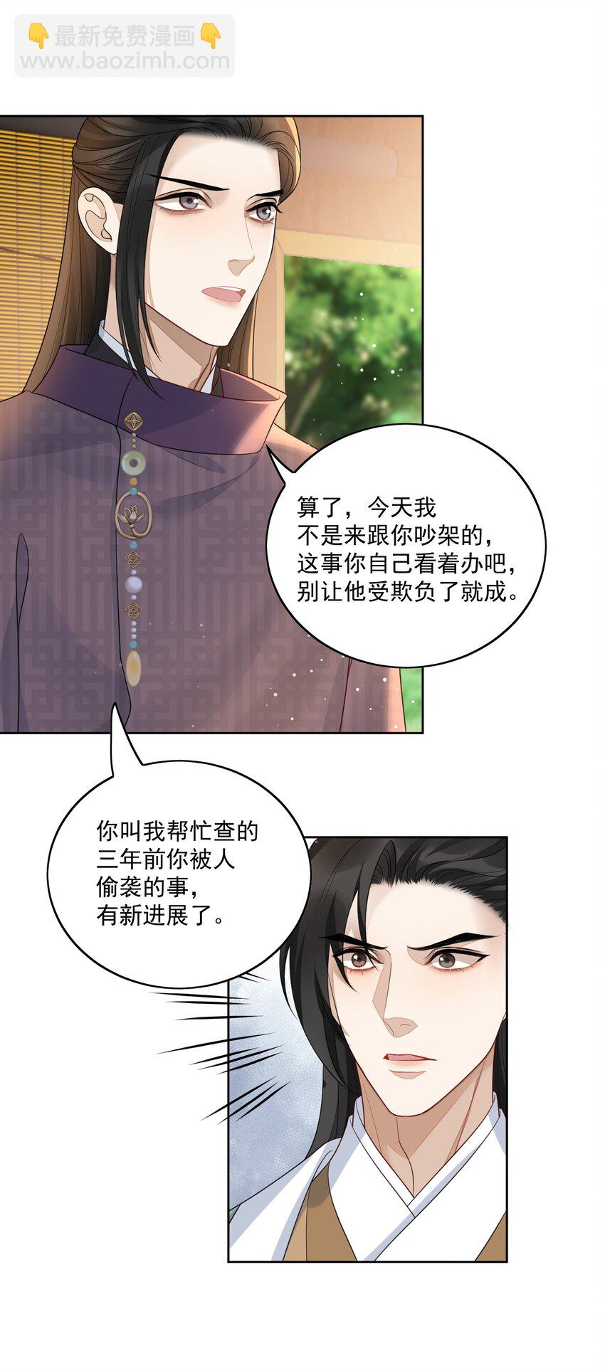 第19话 昨晚脸红心跳的回忆11