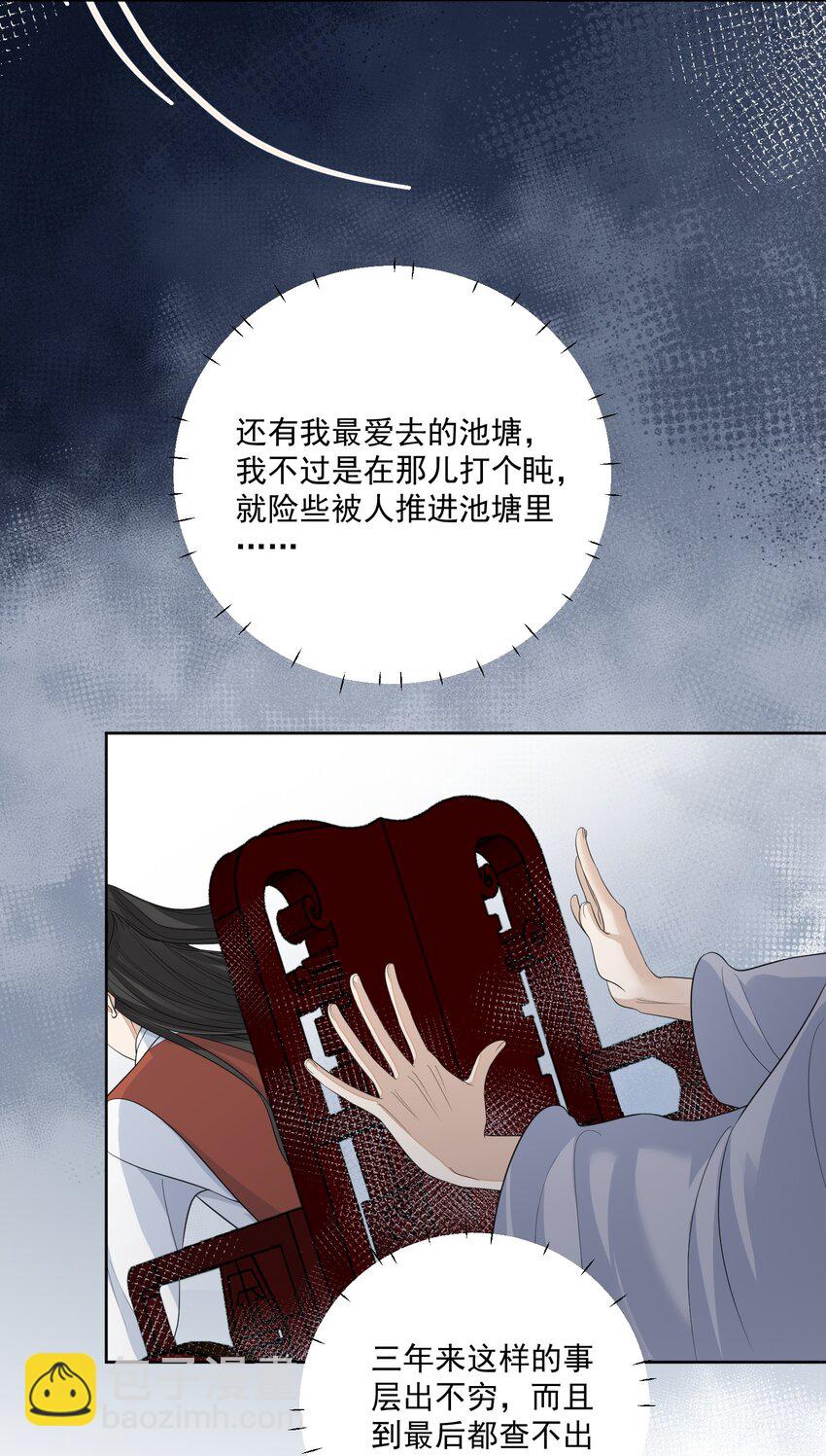 第19话 昨晚脸红心跳的回忆16
