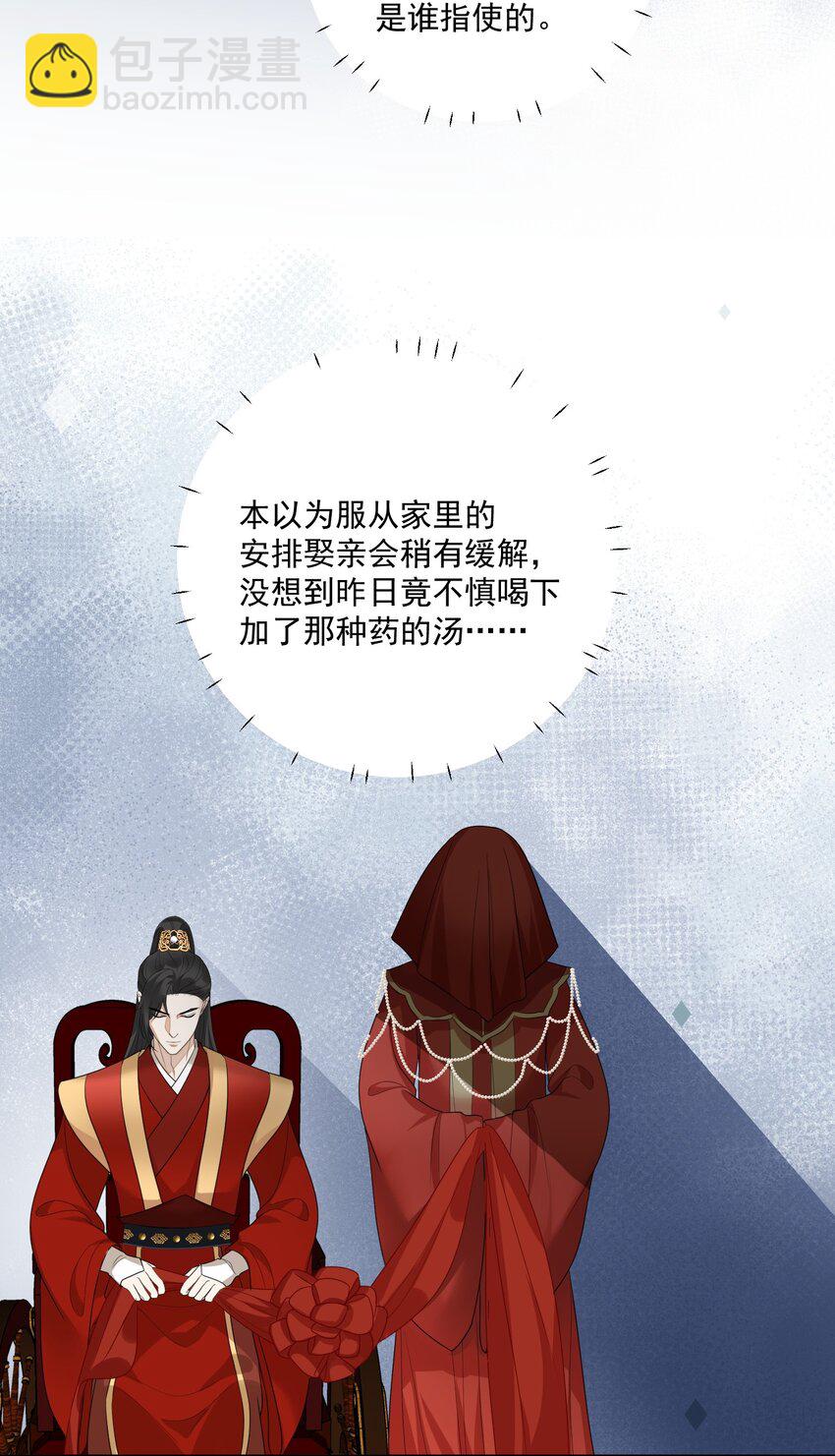 第19话 昨晚脸红心跳的回忆17