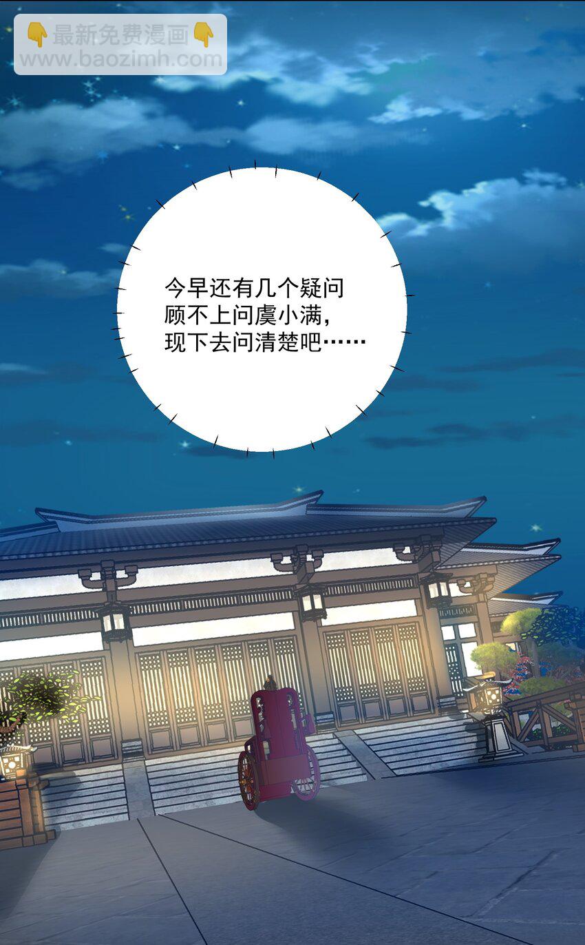 第19话 昨晚脸红心跳的回忆18