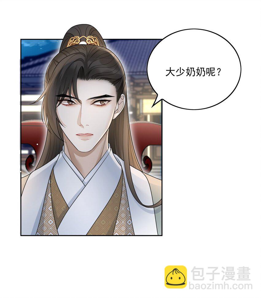 第19话 昨晚脸红心跳的回忆21