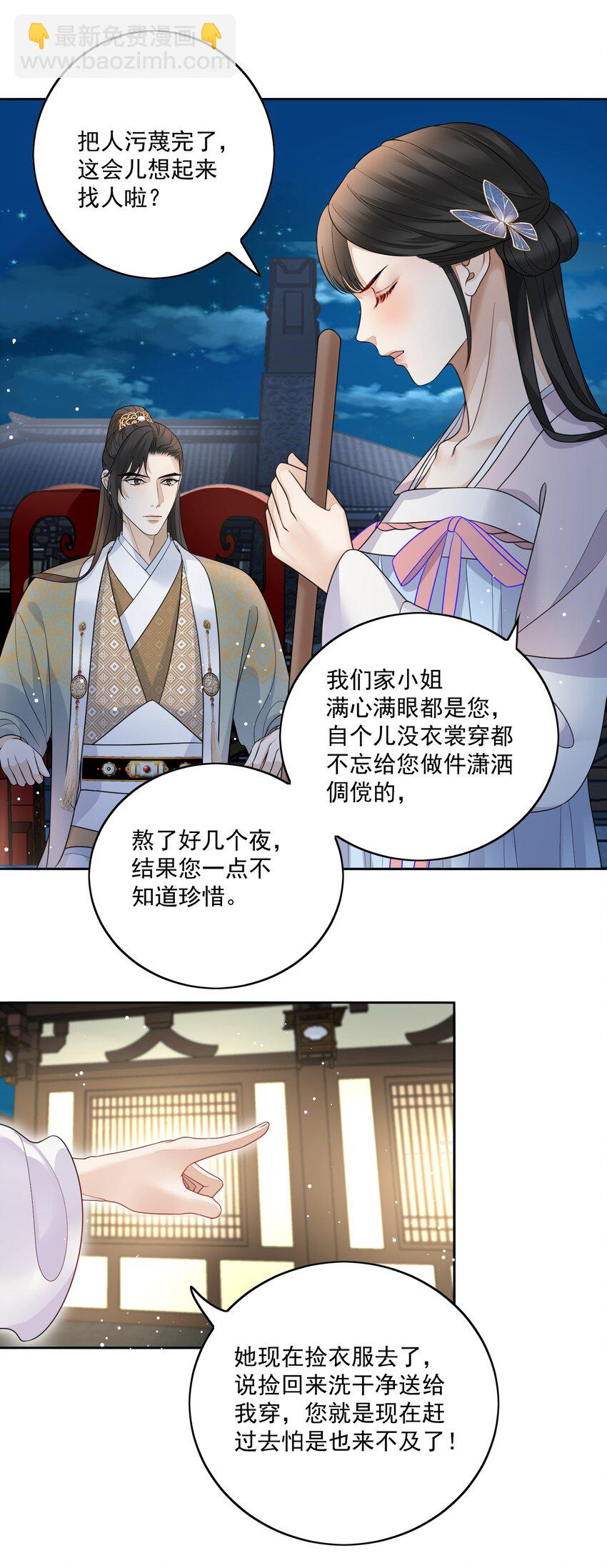 第19话 昨晚脸红心跳的回忆22