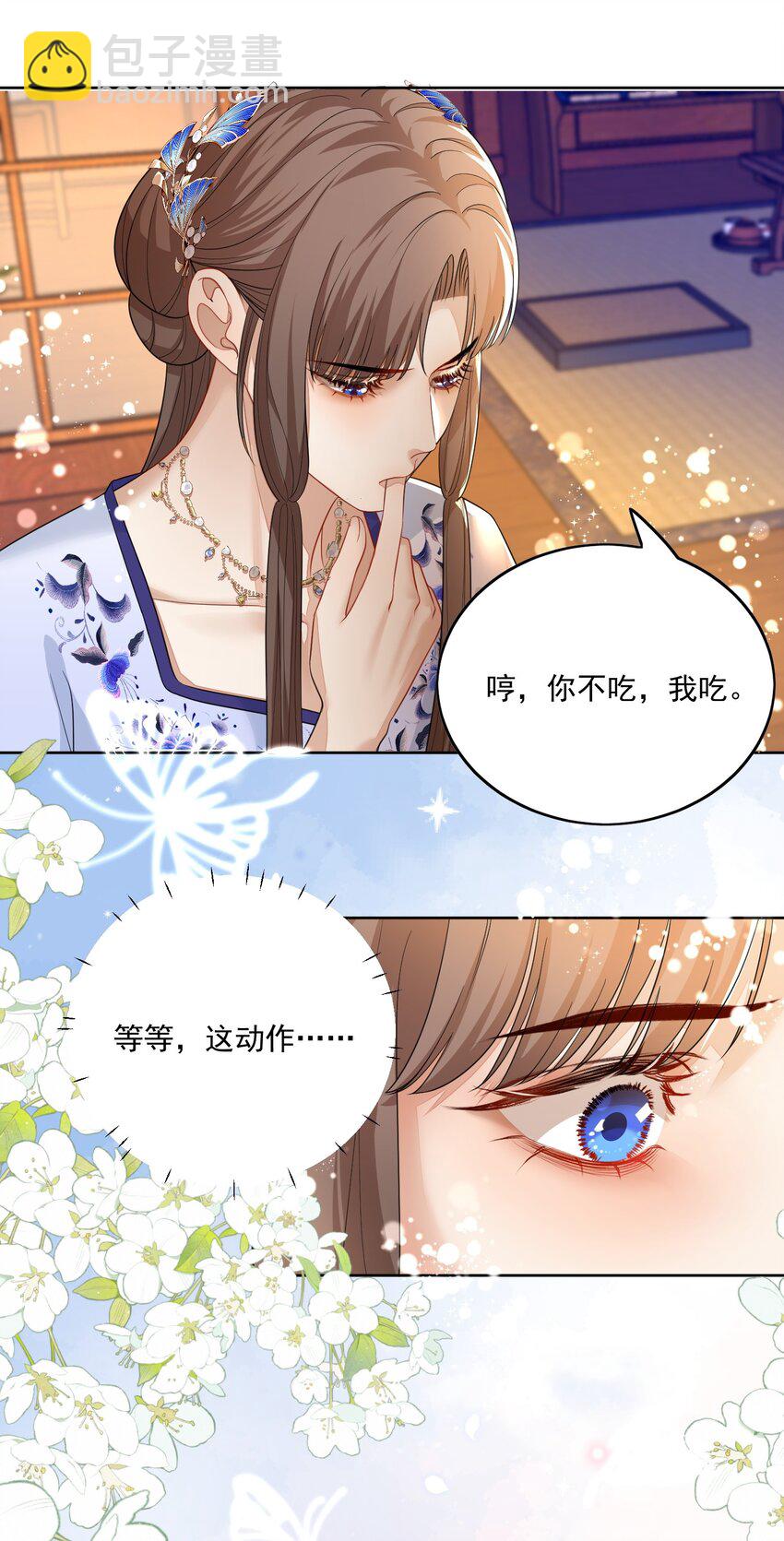 第19话 昨晚脸红心跳的回忆27