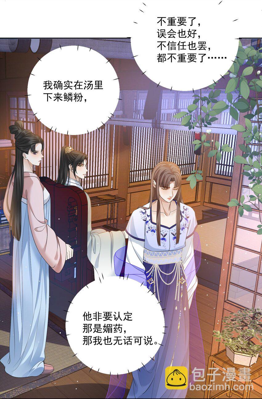 第19话 昨晚脸红心跳的回忆3