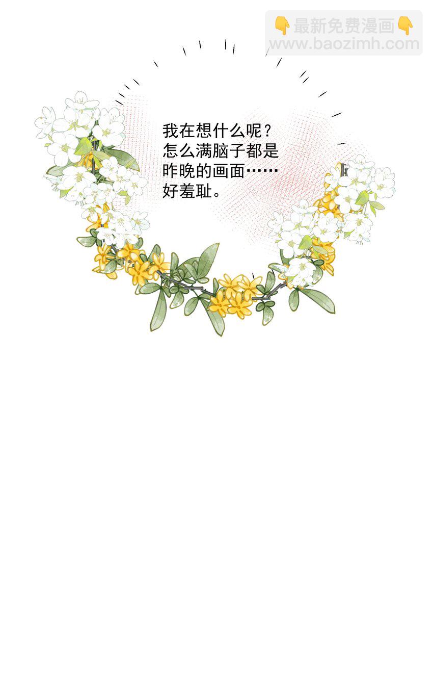 第19话 昨晚脸红心跳的回忆30