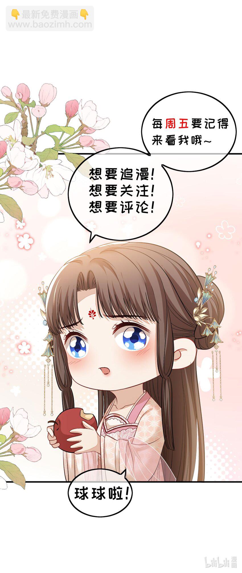第19话 昨晚脸红心跳的回忆31